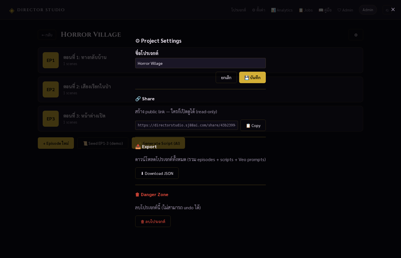 Project Settings - rename, share link, export, delete