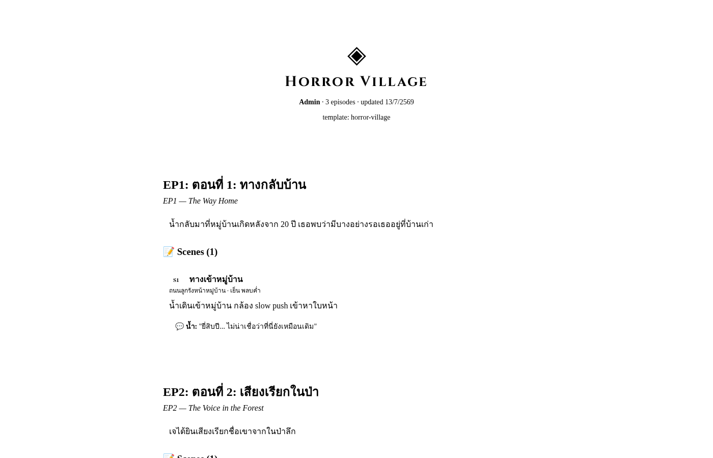 Public share page - เปิดได้โดยไม่ต้อง login